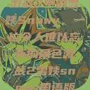 激战2中的雪姨Snowy，一位令人难以忘怀的角色激战2雪姨snowy国语版  第1张