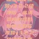 探索麻花视频v3.2.2纯净版，高清流畅的观影新体验麻花视频v3.2.2纯净版下载  第1张