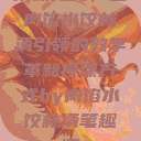 授课方式，由肉馅水饺林清引领的教学革新授课方式by肉馅水饺林清笔趣阁  第1张