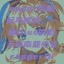 东南亚少女Rapper的崛起与挑战，一曲Diss的启示东南亚少女rapperDiss现场版  第1张