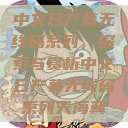中文日产幕无线码系列，探索与赏析中文日产幕无线码系列天海翼  第1张