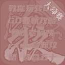 暴躁老阿姨教你玩转CSGO最新攻略暴躁老阿姨csgo最新攻略 适合五十岁阿姨  第1张