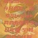 朝阳热心群众今日吃瓜，探索51cgfun网的新世界今日吃瓜-51朝阳群众往期  第1张