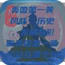 美国第一黄冈站，历史、发展与影响美国第一黄冈站在哪个州  第1张