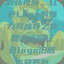 蘑菇视频，红色Logo的魅力与独特之处蘑菇视频红色logo旧版本安装包  第1张