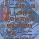 亚洲国精产品一二二线，品质、创新与发展的多维视角亚洲国精产品一二二线夫妻性生活  第1张