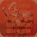 最美情侣，免费视频播放电视剧的魅力与探索最美情侣免费视频播放电视剧都市逍遥神医  第1张