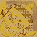 宝宝咳嗽时腿趴开一点就不会疼—关于儿童咳嗽护理的小知识与建议宝宝咳嗽时腿趴开一点就不会疼视频 第1张 宝宝咳嗽时腿趴开一点就不会疼—关于儿童咳嗽护理的小知识与建议宝宝咳嗽时腿趴开一点就不会疼视频 第1张