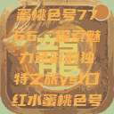 YSL口红水蜜桃色号7766，探索魅力色彩的独特之旅ysl口红水蜜桃色号7766在线  第1张