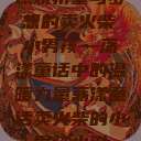 燃烧希望与梦想的卖火柴小男孩—荡漾童话中的温暖力量荡漾童话卖火柴的小男孩小说  第1张