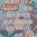 新疆妇女Rapper，音乐的力量与文化的融合新疆妇女RAPPER  第1张