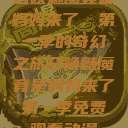 召唤魅魔竟是妈妈来了，第一季的奇幻之旅召唤魅魔竟是妈妈来了第一季免费观看动漫  第1张