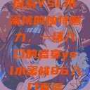 探索YSL水蜜桃的独特魅力，一场入口的盛宴ysl水蜜桃86入口直播  第1张