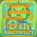 冲破少女最后的屏障，探索自我与成长的独特旅程
冲破屏障，少女的成长之旅冲破少女最后的屏障小说章节  第1张