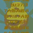 探索人文艺术的无限可能，以137137大但为启示137137大但人文艺术71集 696969大但人文艺术  第1张