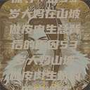 探寻一位53岁大妈在山坡做皮肉生意背后的原因53岁大妈山坡做皮肉生意的原因视频  第1张