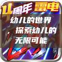 幼儿的世界，探索幼儿的无限可能  第1张