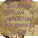 玉女桃花轻蜜粉k03，价格与魅力解析玉女桃花粉怎么用  第1张