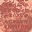 跨越时代的友情，一位82岁老人与20多岁小伙子的故事82岁老人找20多岁小伙子什么情况呢视频讲解  第1张