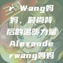 Alexander Wang妈妈，时尚背后的温暖力量Alexanderwang妈妈获奖情况  第1张