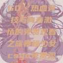 暴躁少女CSGO，热血竞技与青春激情的免费观看之旅暴躁少女csgo免费观看中文版  第1张