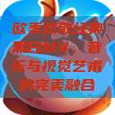 欧美致敬经典黑白MV，音乐与视觉艺术的完美融合  第1张
