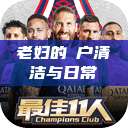 老妇的玥户清洁与日常  第1张