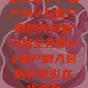 星空之下，国产MV与国产剧的无尽魅力星空无限mv国产剧入选精彩电影在线观看  第1张