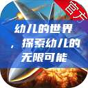 幼儿的世界，探索幼儿的无限可能  第1张