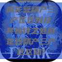 麻花豆精产三产区区别及其独特之处麻花豆精产三产区区别?  第1张