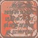 日本人的AA制并非凉薄，而是一种独特的文化表达日本人AA制是不是很凉薄,欧洲尺码日本尺码专线美国  第1张