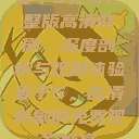 妻子5免费完整版高清韩剧，深度剖析与观剧体验
妻子5，高清韩剧的免费观影盛宴  第1张