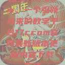 探索17c.com，一个引领未来的数字平台17ccom官网最新版本更新内容下载方法  第1张