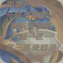 国精产品一区一区三区的深度解读国精产品一区一区三区免登录版下载  第1张
