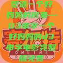 塑造一个好妈妈的形象—D3申字一个好妈妈的d3申字电影完整版免费  第1张