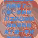 召唤魅魔竟是妈妈来了—第一季的奇幻之旅召唤魅魔竟是妈妈来了第一季免费观看动漫  第1张
