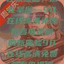 狂飙热血，尽在掌握—98在线高清免费观看电视剧的新体验98在线高清免费观看电视剧  第1张