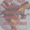 探索，成色卓越的Y31的独特魅力成色好的y31s是韩国还是日本  第1张