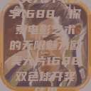 欧美大片与数字1688，探索电影艺术的无限魅力欧美大片1688双色球开奖结果  第1张