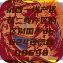 沉香一线产区和二线产区的区别国产db624色谱柱88690 第1张 沉香一线产区和二线产区的区别国产db624色谱柱88690 第1张