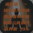 元宵苏秦换母闹灯谜,一场文化与传统的盛宴MD换母闹元宵猜灯谜苏秦 j9ht 第1张 元宵苏秦换母闹灯谜,一场文化与传统的盛宴MD换母闹元宵猜灯谜苏秦 j9ht 第1张