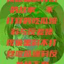 揭秘黑料背后的故事，不打烊的吃瓜爆料与反差婊现象黑料不打烊吃瓜爆料反差婊下载  第1张