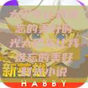 大巴车让我难忘的美好时光大巴车让我难忘的美好时光小说  第1张