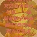 探索西方人文艺术中的大与但，一场跨越时空的旅程37西方大但人文艺术全面  第1张