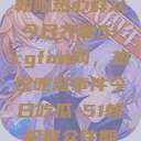朝阳热心群众今日齐聚51cgfun网，热议吃瓜事件今日吃瓜-51朝阳群众往期  第1张