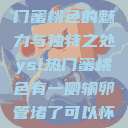 探究YSL热门蜜桃色的魅力与独特之处ysl热门蜜桃色有一侧输卵管堵了可以怀孕吗  第1张