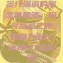 蜜汁满满的甜蜜世界
蜜汁满满，探寻甜蜜之源的魅力蜜汁满满1V1笔趣阁  第1张
