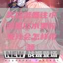 实验准备往小洞里放水果榨果汁会怎样视频 第1张 实验准备往小洞里放水果榨果汁会怎样视频 第1张