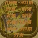 ABW-311执行官,引领变革,塑造未来八卦海abw-311执行官 第1张 ABW-311执行官,引领变革,塑造未来八卦海abw-311执行官 第1张