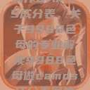 制作CAMDS成分表，关于9988色母的专业解读9988色母做camds成分表图片  第1张